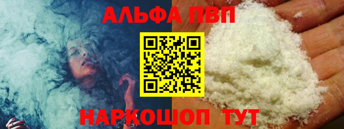 Салават  A PVP Соль  Вход с VPN  Alpha PVP Соль  A-PVP VHQ 