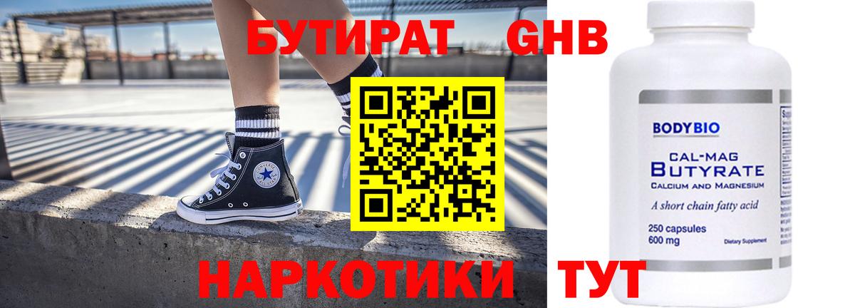 Салават  БУТИРАТ  Вход с VPN  БУТИРАТ Butirat 