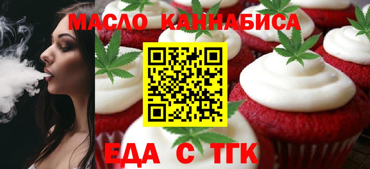 Cannafood марихуана Салават