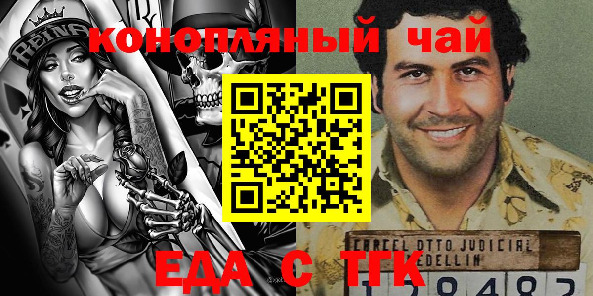 Печенье с ТГК марихуана  Вход с VPN  Салават 
