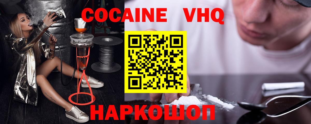 COCAIN 99%  Вход с VPN  Салават 
