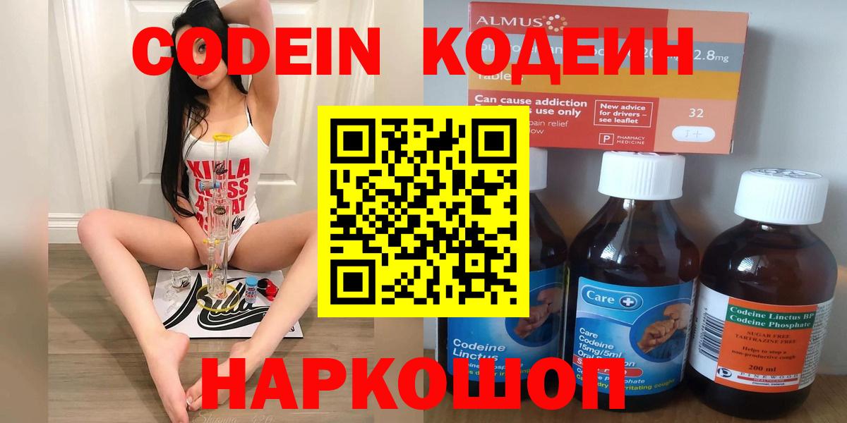 Салават  Кодеиновый сироп Lean напиток Lean (лин)  Кодеин напиток Lean (лин)  Вход с VPN 