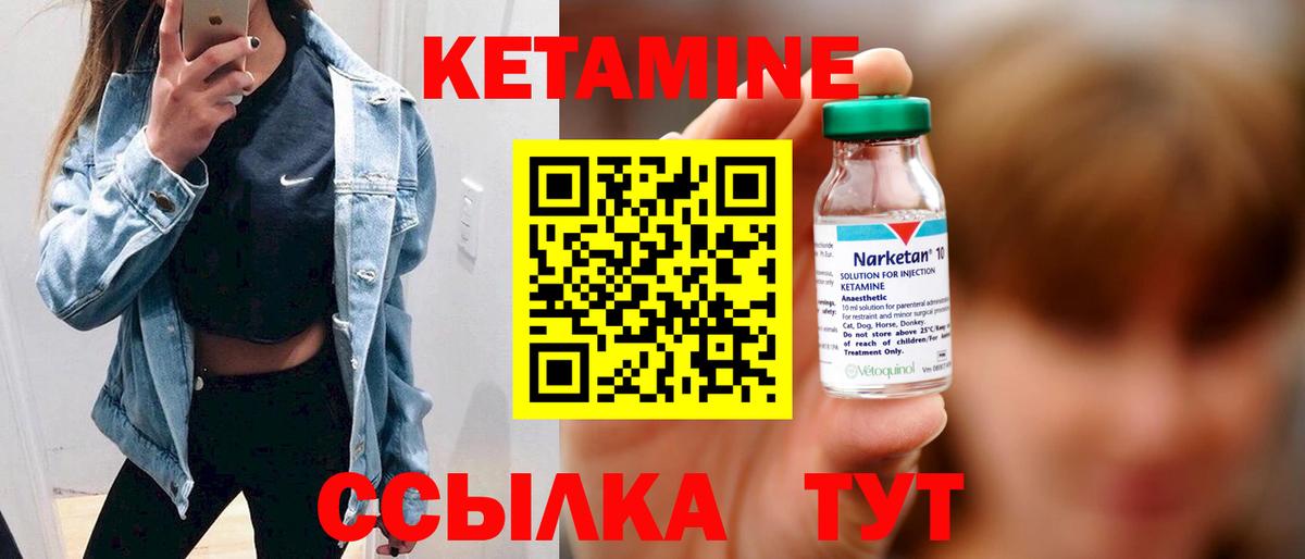 Кетамин ketamine  КЕТАМИН VHQ  Салават  Вход с VPN 