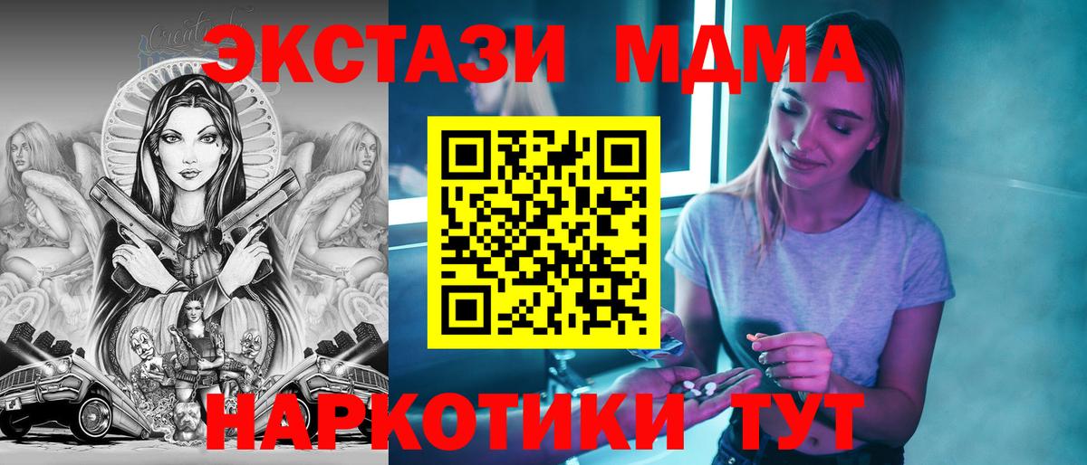 МДМА  МДМА молли  Вход с VPN  МДМА кристаллы  Салават 