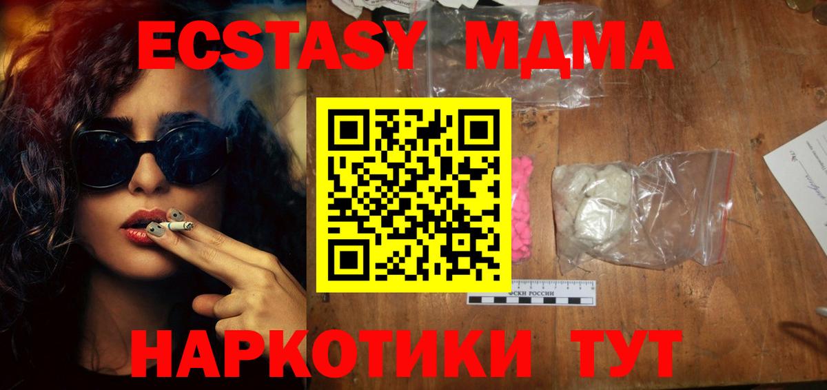 MDMA молли Салават