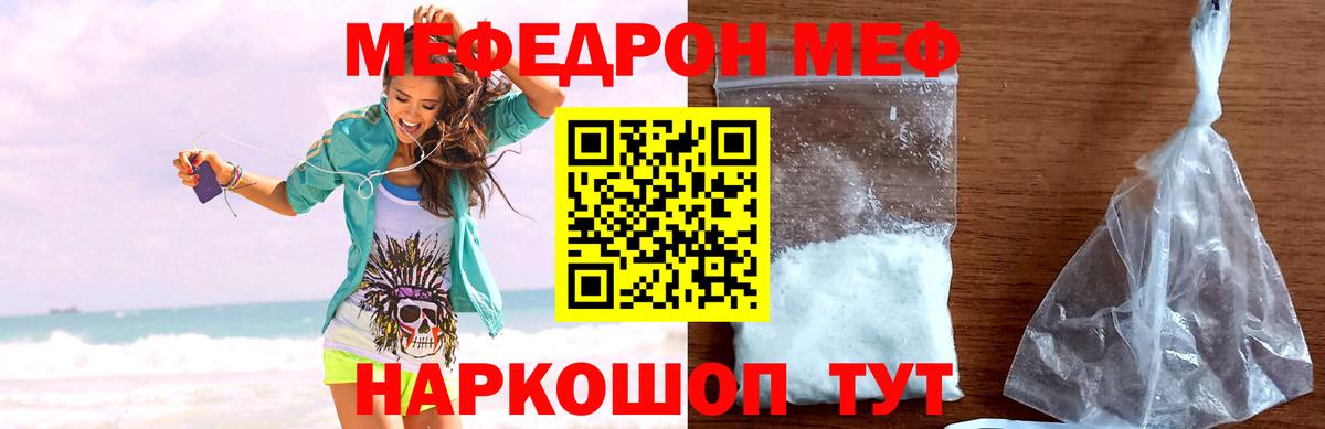 Меф кристаллы Салават