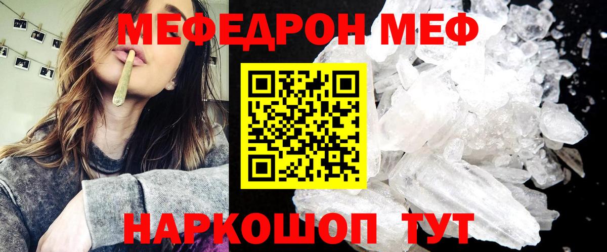 Салават  МЕФ  Вход с VPN  Мефедрон  МЯУ-МЯУ mephedrone 