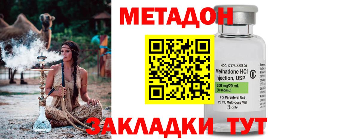 Салават  Метадон кристалл  Вход с VPN 
