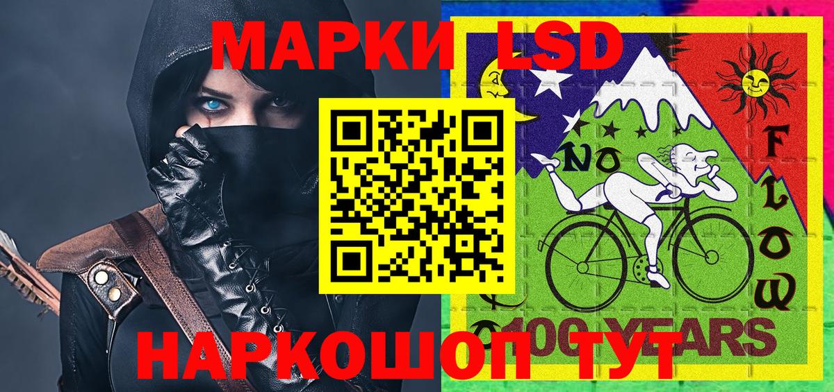 Наркотические марки 1,8мг Салават