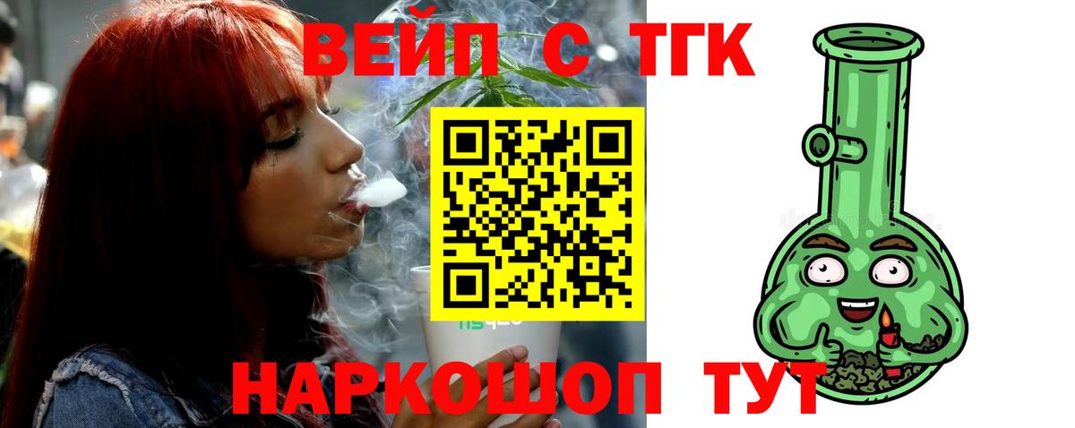 Салават  где купить наркотик  Дистиллят ТГК вейп с тгк  Вход с VPN  ТГК вейп 