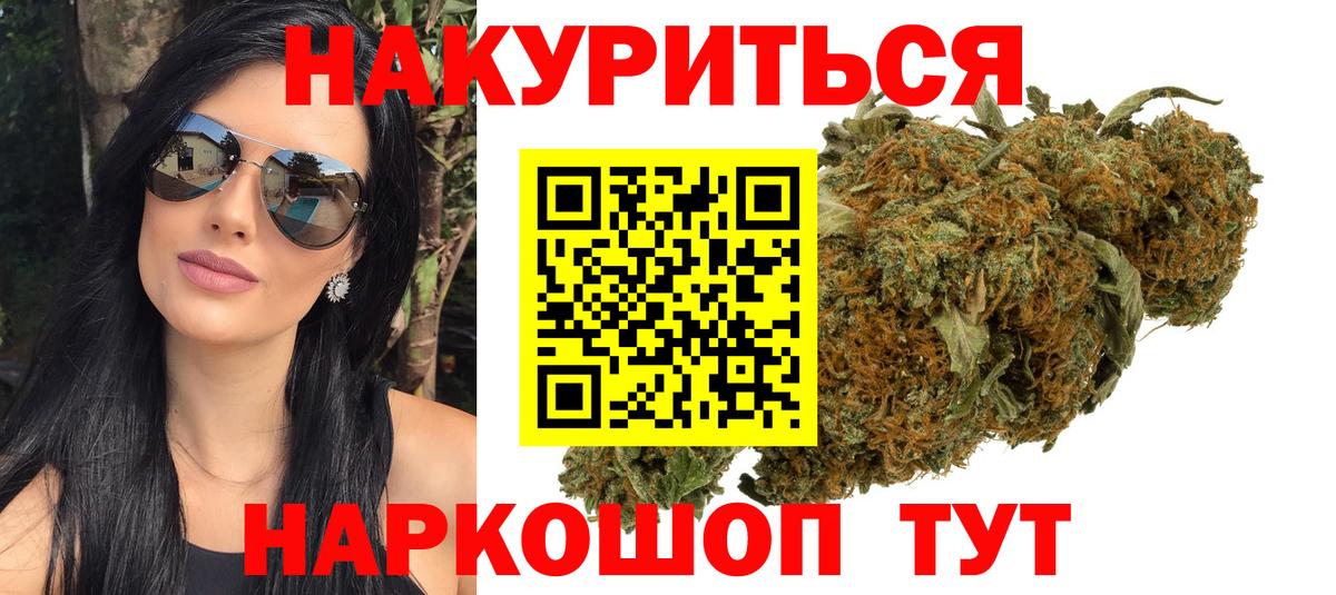 Каннабис Bruce Banner Салават